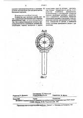 Устройство для контроля резьбы винтов (патент 1716211)