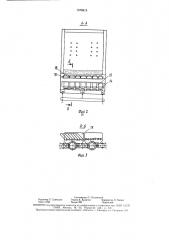Установка для сушки металлической стружки (патент 1576815)