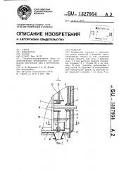 Реактор (патент 1327954)