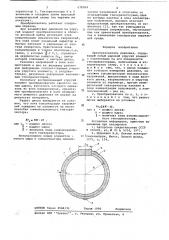 Преобразователь давления (патент 678364)