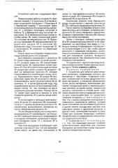 Устройство для намотки длинномерного материала (патент 1736884)