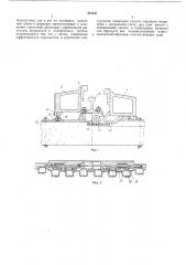 Плоский рычажно-надвижной вагонный замедлитель (патент 437641)