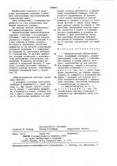 Пневматический вибровозбудитель (патент 1368047)