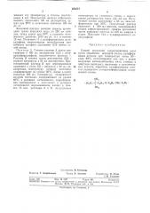 Патент ссср  351371 (патент 351371)