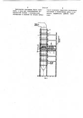 Конвективный газоход (патент 1084528)
