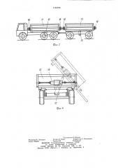 Устройство для опрокидывания кузовов самосвального автопоезда (патент 1194726)