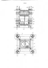 Кондуктор для монтажа колонн (патент 903543)