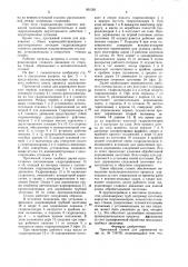 Протяжной станок для дорнования (патент 891261)