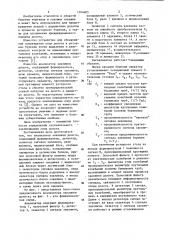 Анализатор заклинки долота (патент 1164405)