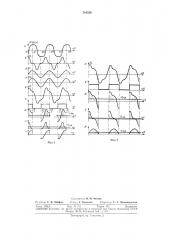 Способ измерения переменного магнитного потока в замкнутых магнитных сердечниках (патент 304528)