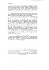 Способ получения хлорангидридов одноили многоосновных арилкарбоновых кислот (патент 122745)