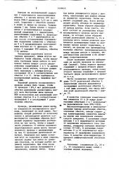 Индуктивный делитель напряжения (патент 1249622)