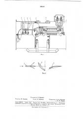 Устройство для регулирования производительности осевого вентилятора (патент 189118)