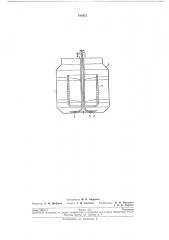 Дрожжерастильньш аппарат (патент 195412)