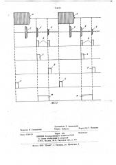 Устройство для измерения уровня (патент 714159)
