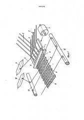 Способ изготовления матриц запоминающих устройств на цилиндрических магнитных пленках (патент 489153)
