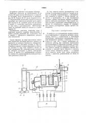 Устройство для дозирования жидких реагентов (патент 479001)