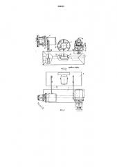 Устройство для очистки резервуаров (патент 364420)