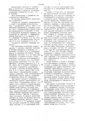 Устройство для передачи информации в адаптивных телеметрических системах (патент 1432581)