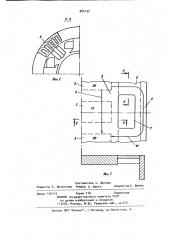 Электрическая машина пульсирующего тока (патент 904132)