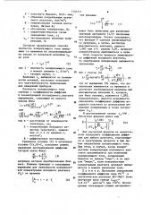 Способ определения коэффициента диффузии (патент 1141311)