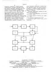 Устройство для управления многофазным электродвигателем (патент 555527)