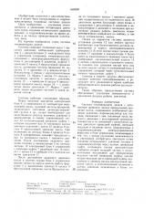 Система топливоподачи дизеля (патент 1460389)
