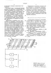 Распределитель импульсов (патент 573875)