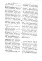 Устройство для разгрузки района электрической сети (патент 647794)