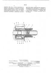 Электромагнитный разъем с дистанционным управлением (патент 457134)