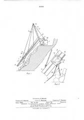 Рабочее оборудование для зачистки откосов (патент 467970)