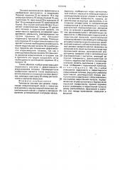 Топливная система для дизеля (патент 1825890)
