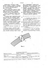Установка для обработки губчатых костных трансплантатов (патент 1574214)