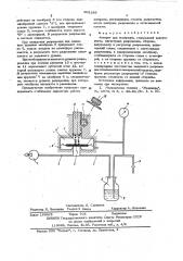 Аппарат для аспирации (патент 602186)