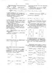 Устройство для вычисления булевых производных (патент 1370651)