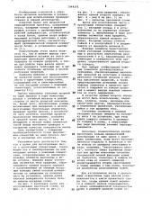 Валок для изготовления листа с просечными отверстиями (патент 1044351)