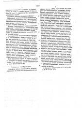 Устройство поиска шумоподобных сигналов (патент 674224)