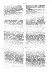 Пресс-форма для изготовления изделий из вспенивающихся полимерных материалов (патент 889457)