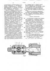 Экструзионная головка для полимер-ных материалов (патент 797901)
