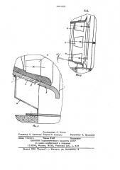 Пресс для обезвоживания растительных объектов (патент 641955)