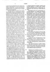 Устройство для сжигания бытовых отходов (патент 1716257)