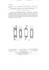 Магнитоэлектрический гальванометр (патент 136456)