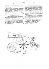 Способ обработки почвы и устройство для его осуществления (патент 973051)