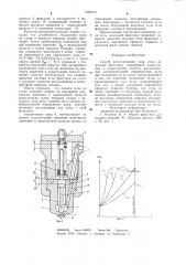 Способ регулирования хода иглы дизельной форсунки (патент 1000570)