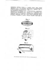 Генератор переменного тока (патент 4419)