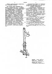 Пробоотборник (патент 941878)