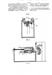 Манипулятор к ковочным вальцам (патент 1253705)