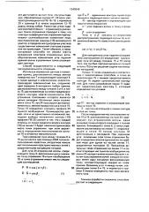Способ вертикального сейсмического профилирования (патент 1345849)