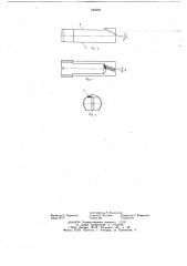 Устройство для распыления порошков (патент 648280)