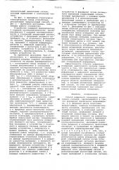 Способ цифрового измерения аналогового сигнала (патент 752171)